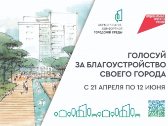 В Астраханской области сегодня стартовало голосование за объекты благоустройства