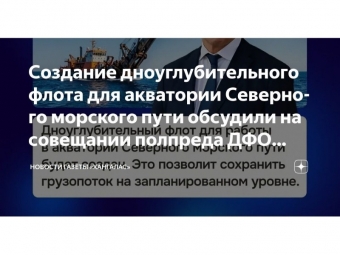 Для СМП создадут дноуглубительный флот. Астрахань могла бы стать главной верфью, но пока остаётся только мечтать