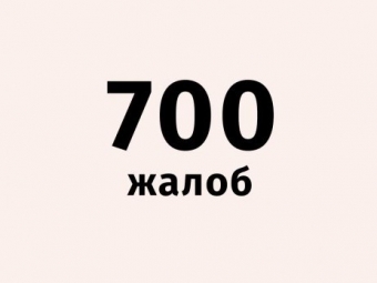 ТОЧКА ЗРЕНИЯ: Количество жалоб на нелегальных сборщиков долгов за год выросло на треть