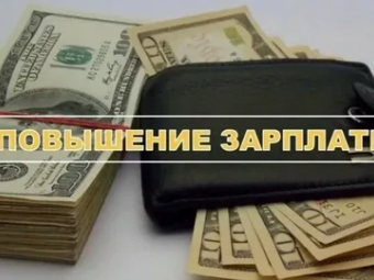 Зарплата по справедливости: коллективный иск увенчался успехом