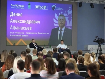Денис Афанасьев обсудил развитие региона с астраханской молодежью на «ГосСтарт.Диалог»
