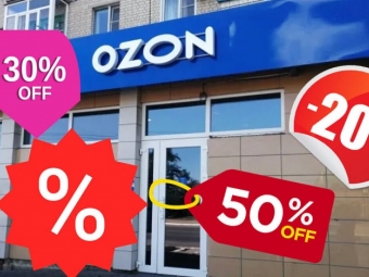 Как покупать на Ozon во время распродажи: секретные инструкции