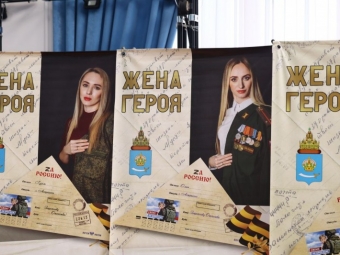 Супруги бойцов СВО стали участницами фотопроекта «Жена героя – Астрахань»