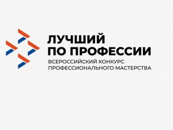 «Второй старт»: ветераны СВО смогут побороться за звание лучшего в профессии