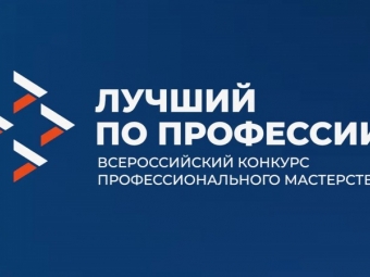 В Астраханской области запустили конкурс профмастерства для участников СВО — победители получат до 1 млн рублей