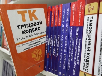 ТОЧКА ЗРЕНИЯ: Минтруд планирует актуализировать ряд норм Трудового кодекса