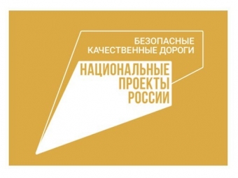 В Астрахани по материалам прокурорской проверки возбуждено уголовное дело о мошенничестве при реализации нацпроекта «Безопасные и качественные дороги»