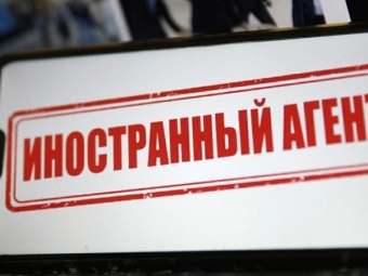 С 1 сентября иноагенты не смогут работать в сфере образования и в госкорпорациях