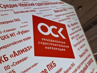 ОСК приобрела участок под строительство новой верфи на Дальнем Востоке