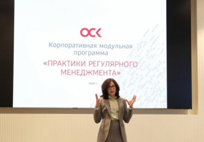 ОСК формирует управленческий резерв: стартовал набор на программу для руководителей