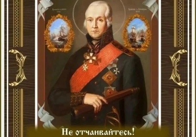 С днём памяти святого праведного воина Феодора Ушакова!