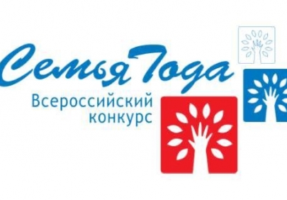 Астраханцев приглашают принять участие во Всероссийском конкурсе «Семья года»