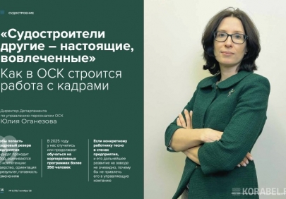 ОСК строит команду будущего: от Agile-подхода до корпоративного университета