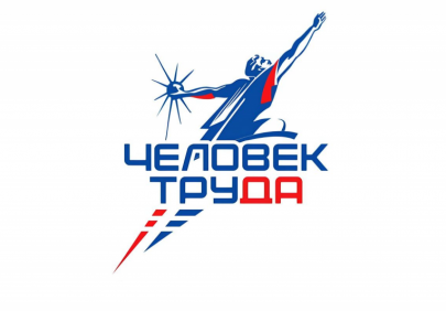 Национальная премия «Человек труда» будет присваиваться выдающимся людям из всех регионов России