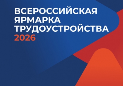 В Астраханской области состоится масштабная ярмарка вакансий