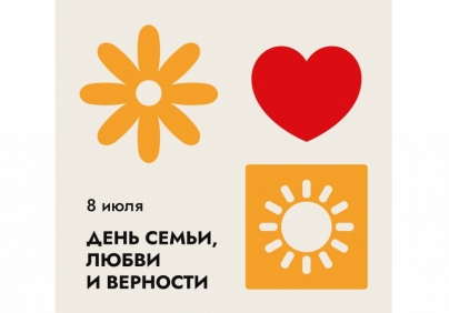 Семья — это не просто. Это цивилизационный код России