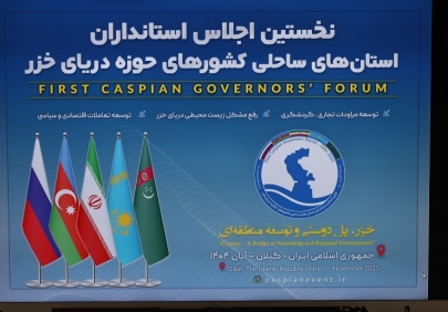 Делегация Астраханской области укрепляет сотрудничество с иранскими провинциями