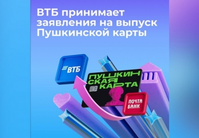 ВТБ становится новым оператором Пушкинской карты с 2026 года