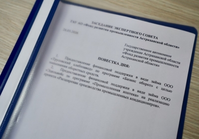 Астраханские промпредприятия получат более 23 млн рублей в виде господдержки