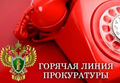 Прокуратурой Астраханской области организована «горячая линия» для граждан по вопросам защиты от действий телефонных мошенников