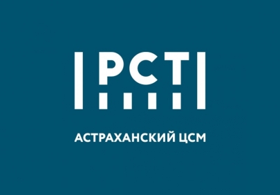 Областной конкурс «Астраханское качество»: Приглашаем к участию