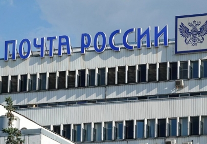 Счетная палата признала «Почту России» неэффективной