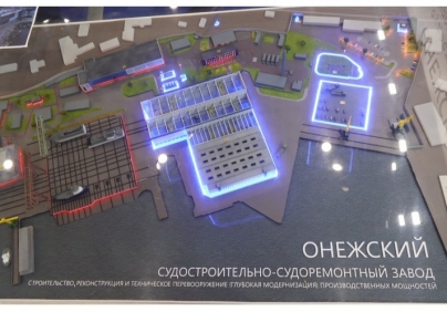 Онежский судостроительно-судоремонтный завод: цифровая верфь как флагман модернизации
