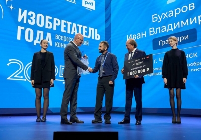 Стартовал прием заявок на IV Всероссийский конкурс «Изобретатель года»