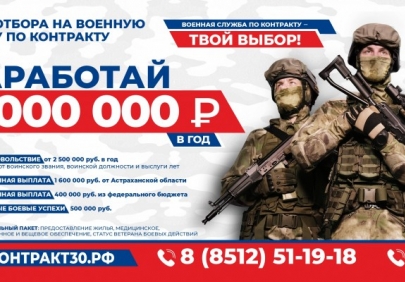 Более 50 астраханцев заключили контракт с Минобороны РФ за прошедшую неделю