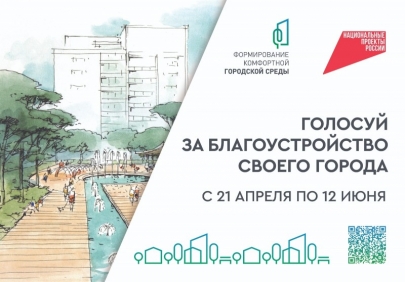 В Астраханской области сегодня стартовало голосование за объекты благоустройства