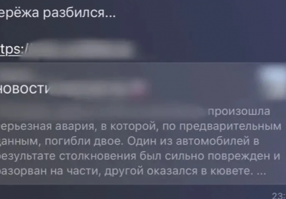 Переход по ссылке стоил астраханцу 55 тысяч рублей