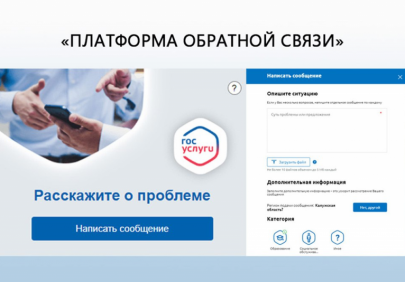 Платформа обратной связи. Чем она полезна?