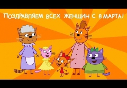 Тысячи тюльпанов милым дамам от ТРК «Три Кота»!