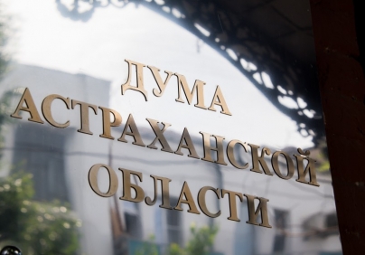 Думой Астраханской области поддержан правительственный законопроект о статусе ветерана боевых действий