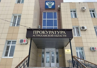 В Астраханской области подвели итоги работы прокуратуры за первое полугодие 2025 года