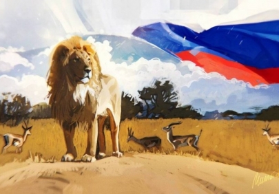 ТОЧКА ЗРЕНИЯ: Россия – Африка: стратегия сотрудничества в многополярном мире