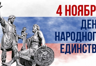 Астрахань готовится масштабно отметить День народного единства