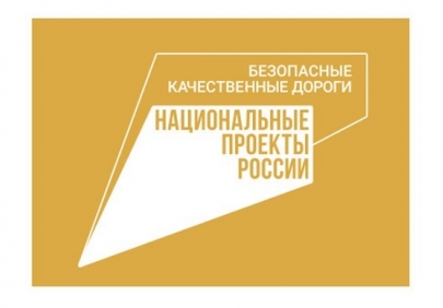 В Астрахани по материалам прокурорской проверки возбуждено уголовное дело о мошенничестве при реализации нацпроекта «Безопасные и качественные дороги»