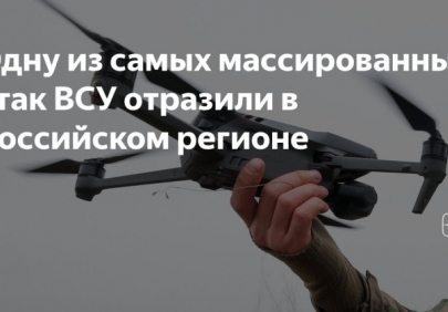 Отразили одну из самых массированных атак со стороны ВСУ на Астраханскую область