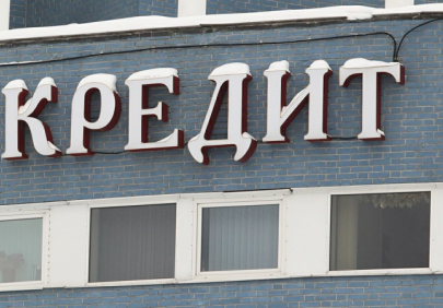 Банки станут выдавать потребкредиты с периодом охлаждения с сентября