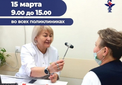 «Суббота для здоровья» пройдет в астраханских поликлиниках 15 марта