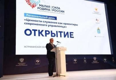 В Астрахани обсудили ценности служения на региональном дне форума «Малая родина — сила России»