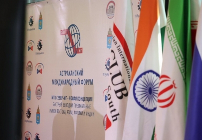 III Астраханский международный форум «Север-Юг» пройдет в конце ноября